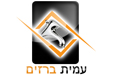 עמית ברזים  - ברזים