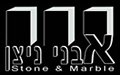 אבני ניצן - פסיפס