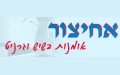 אחיצור - אבנים