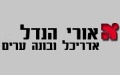 אורי הנדל  - ארכיטקטים