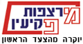 מרצפות פקיעין - מרצפות