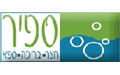 ספיר - ספא